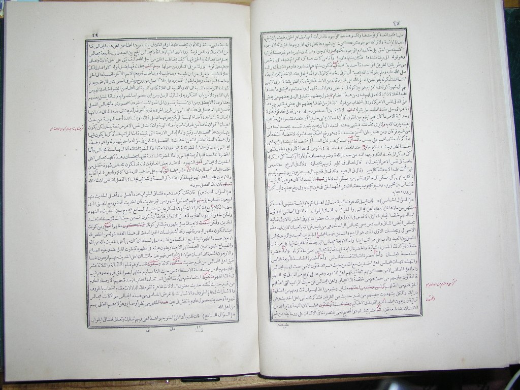 futmak.com - Page 25 - from part Two of the first Boulaq edition - corrected by Sheikh Abdul Majeed Al-Khani
